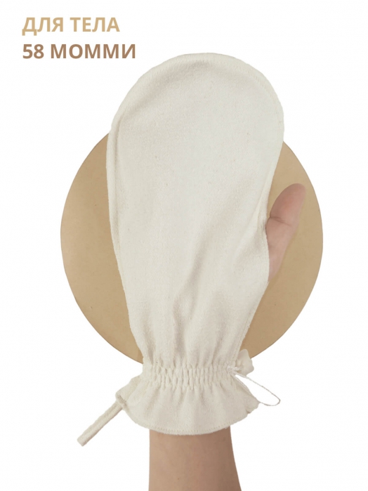 Набор рукавиц для пилинга лица и тела из дикого буретного шёлка, FACE & BODY